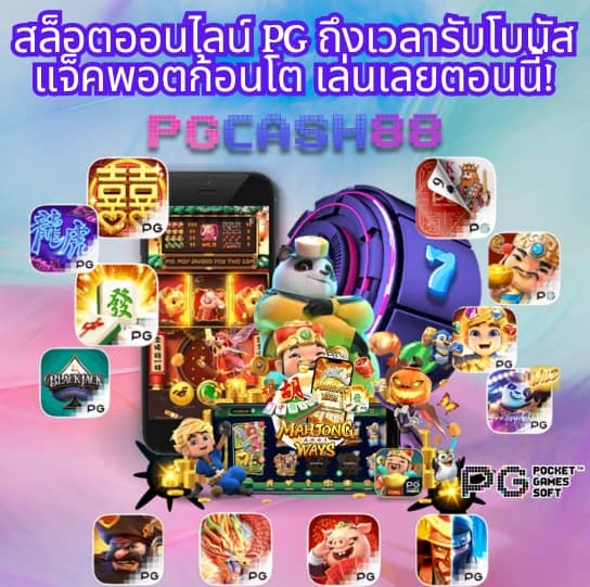 pkc4 สล็อต